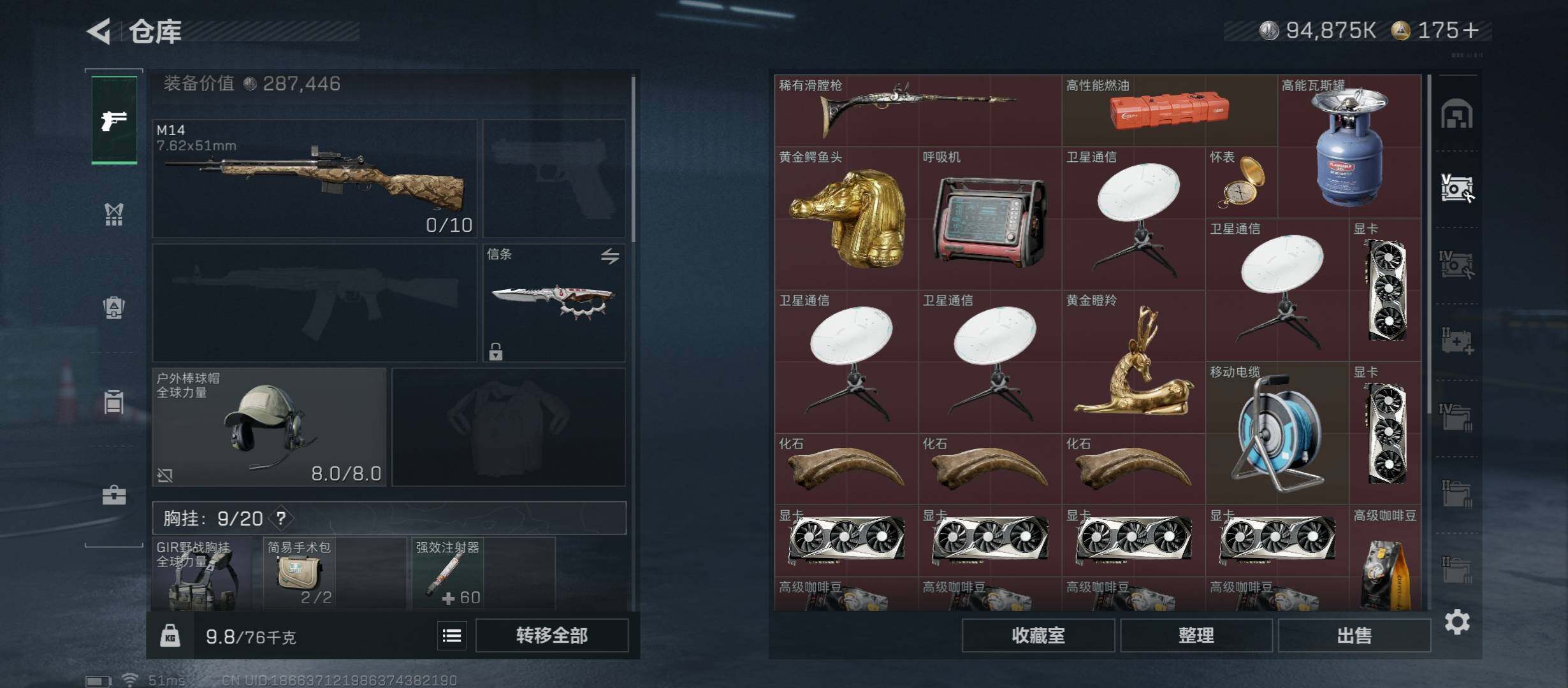 SJZCMW431051三角洲行动账号详情图17 SJZCMW431051三角洲行动账号详情图17