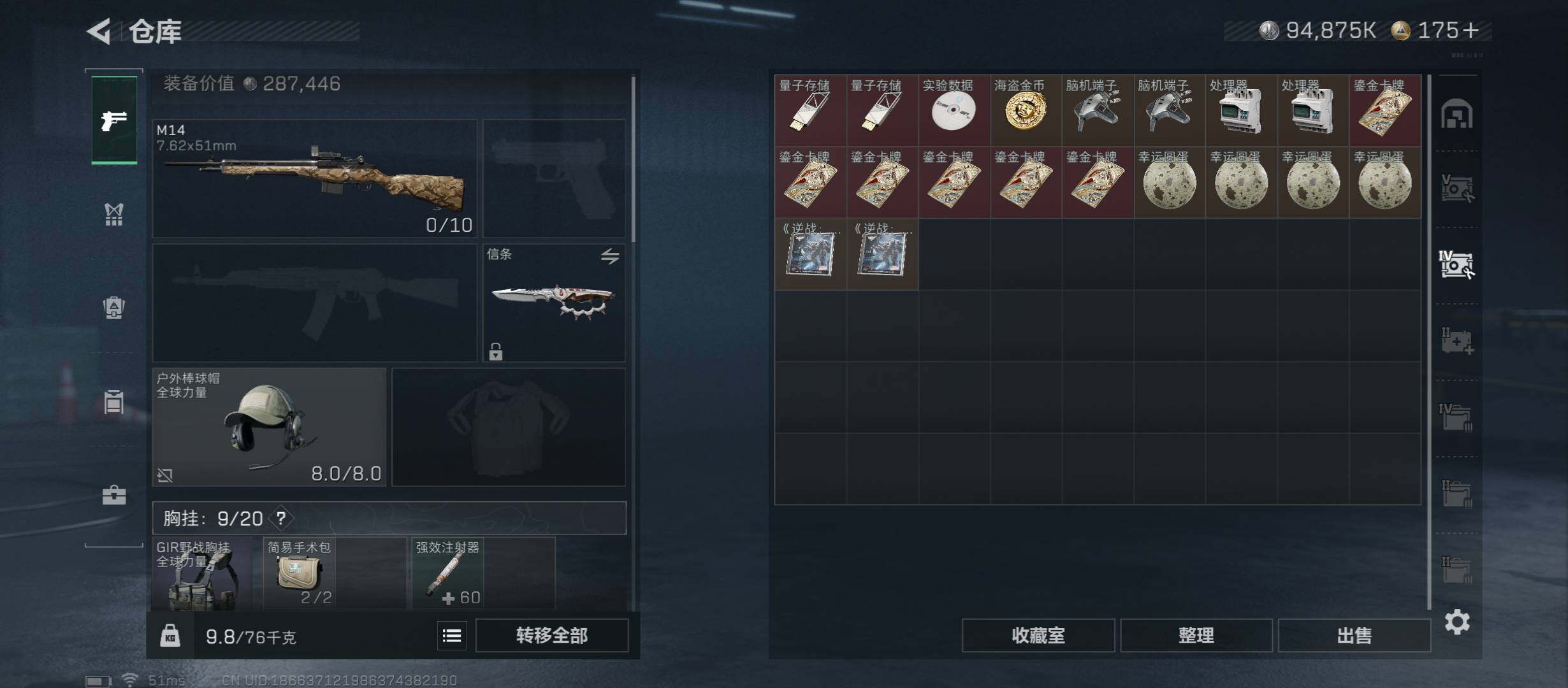 SJZCMW431051三角洲行动账号详情图18 SJZCMW431051三角洲行动账号详情图18