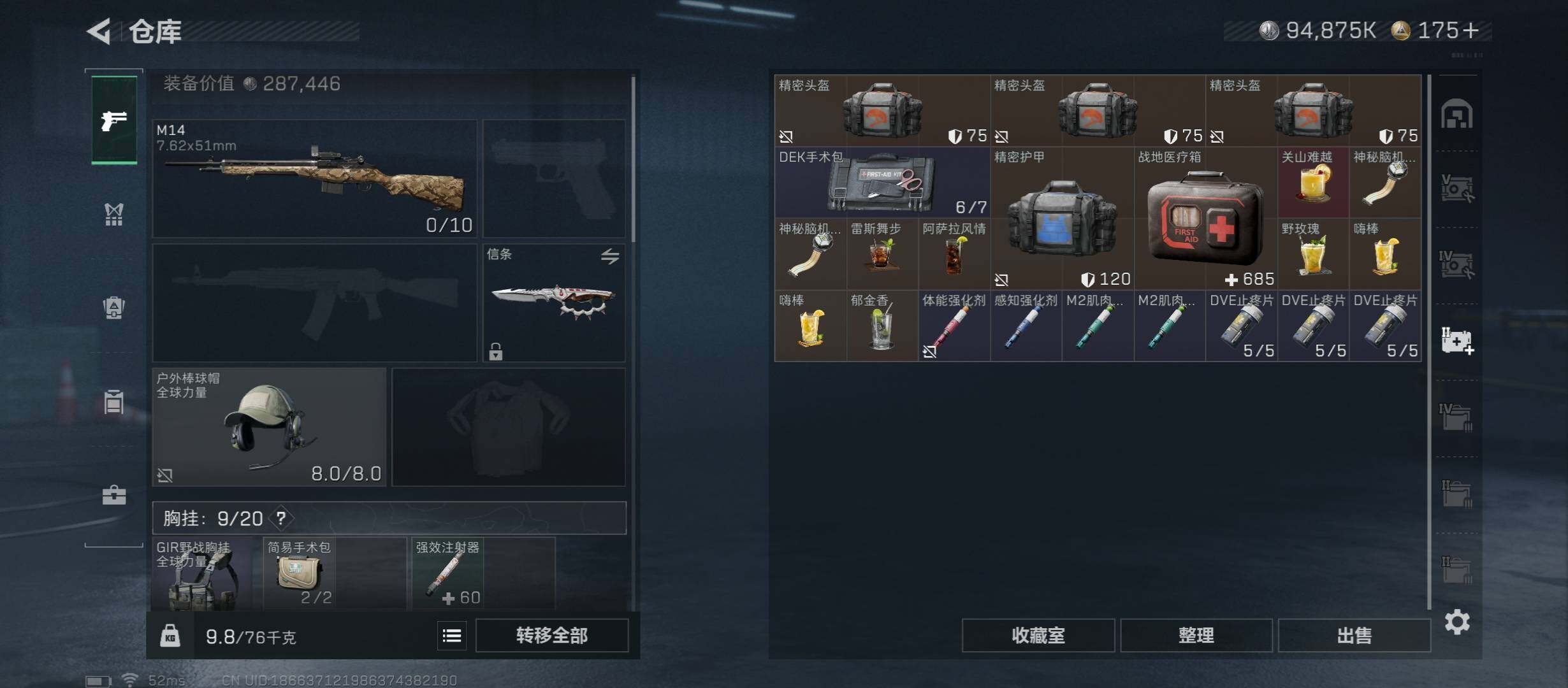 SJZCMW431051三角洲行动账号详情图19 SJZCMW431051三角洲行动账号详情图19