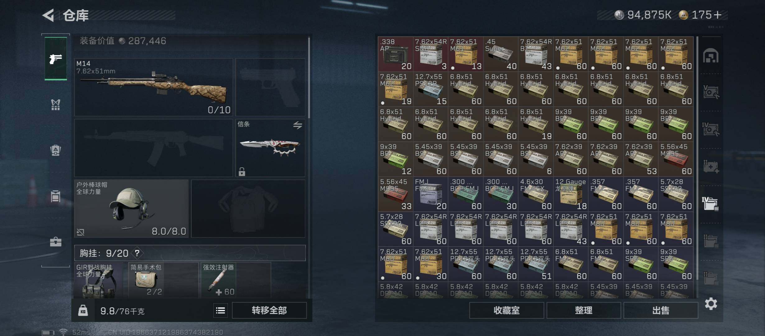 SJZCMW431051三角洲行动账号详情图20 SJZCMW431051三角洲行动账号详情图20