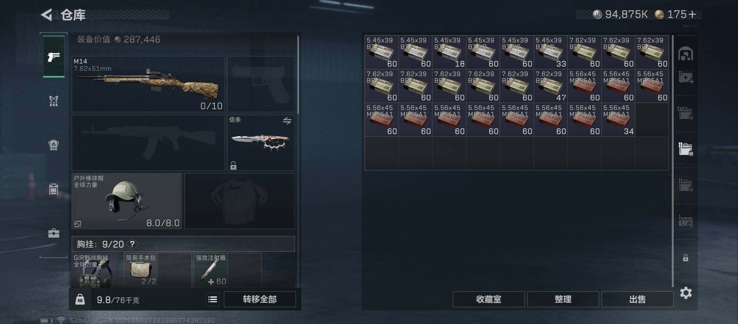 SJZCMW431051三角洲行动账号详情图21 SJZCMW431051三角洲行动账号详情图21