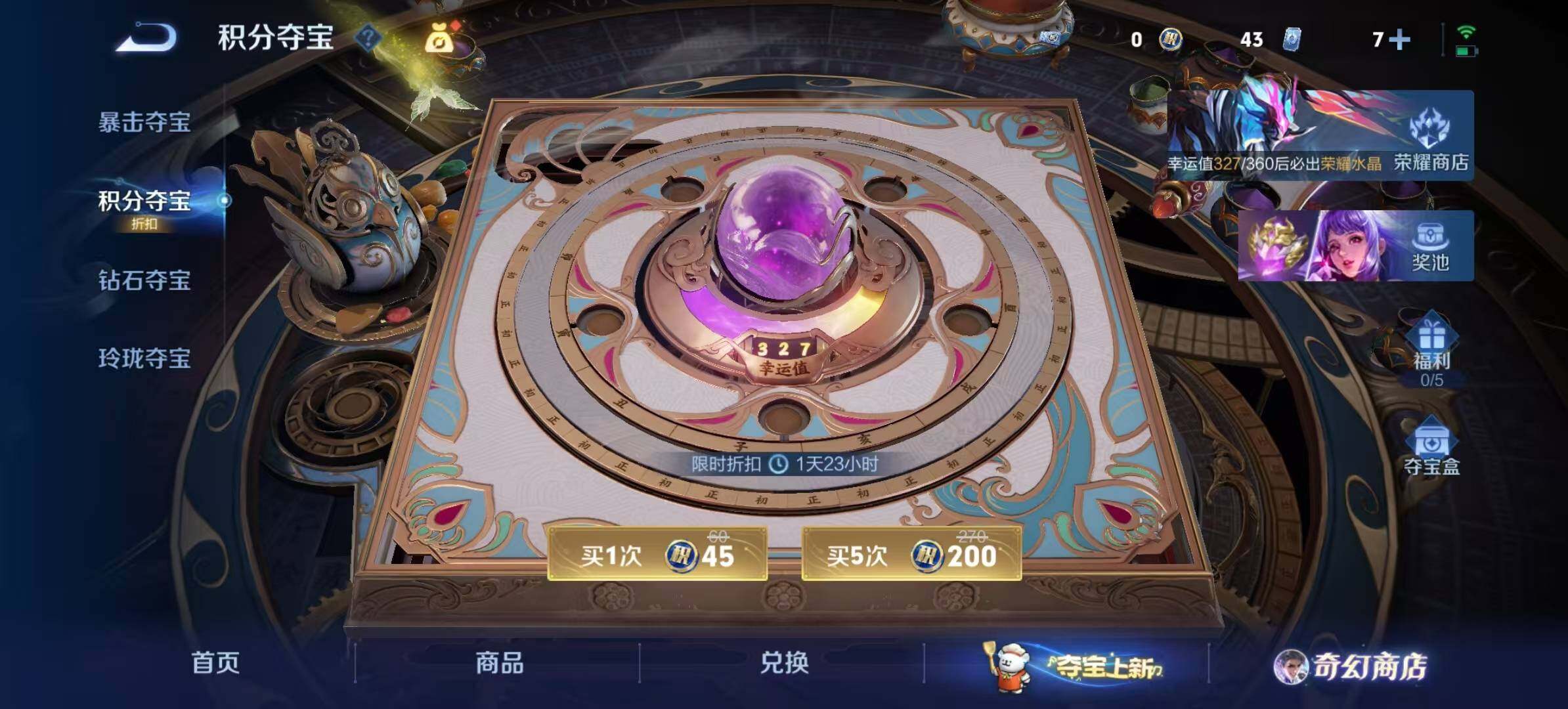 WZCMW467547王者荣耀账号详情图2 WZCMW467547王者荣耀账号详情图2