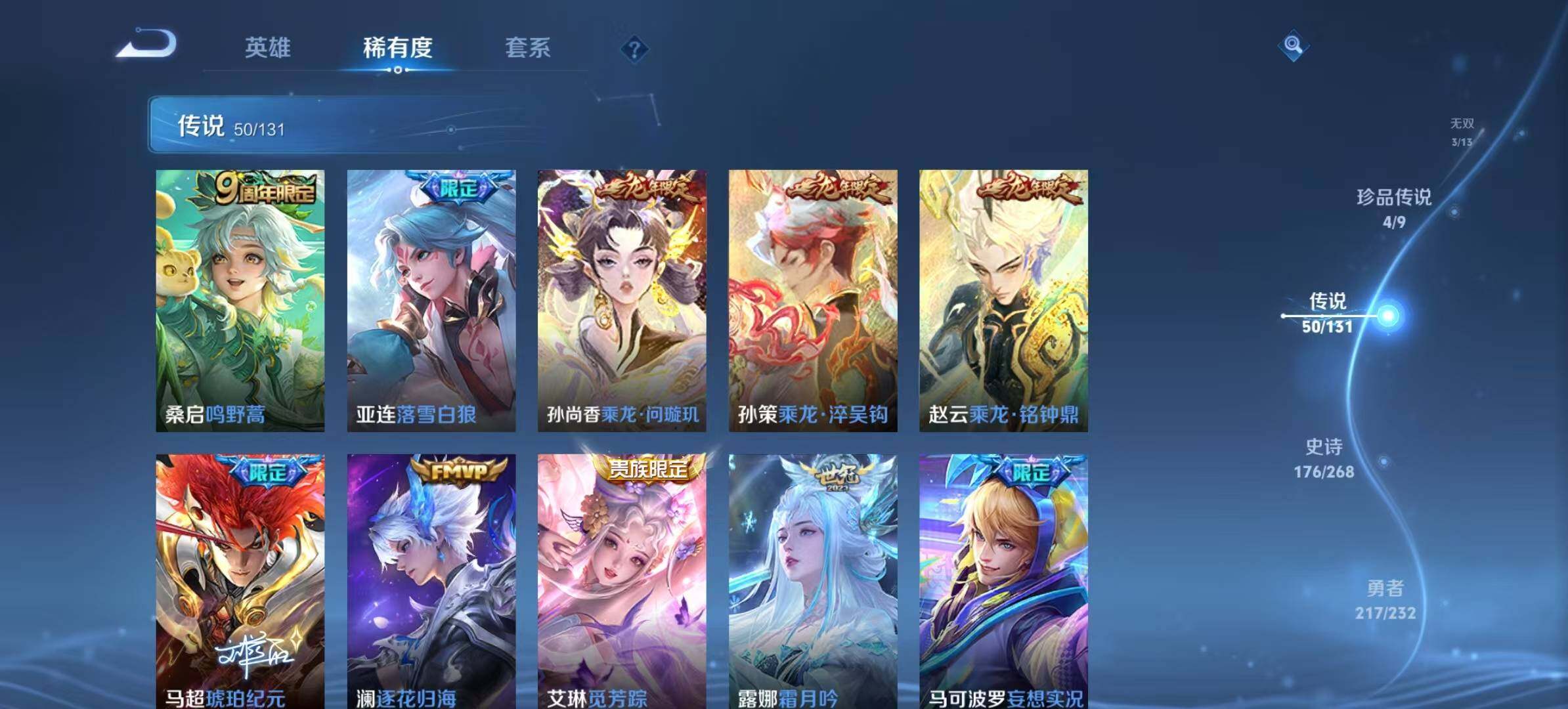 WZCMW467547王者荣耀账号详情图5 WZCMW467547王者荣耀账号详情图5