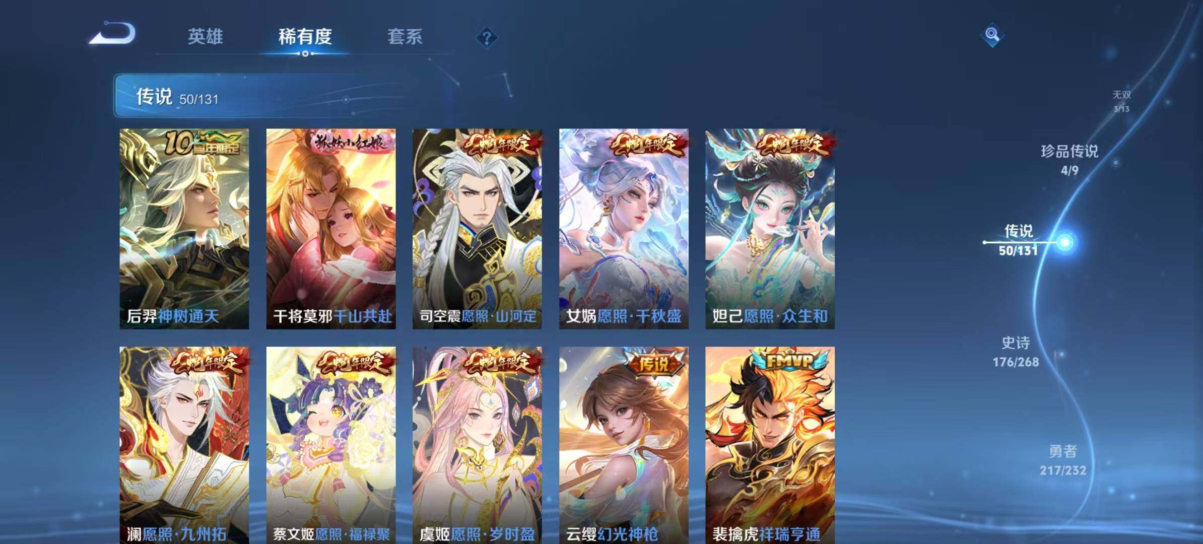 WZCMW467547王者荣耀账号详情图6 WZCMW467547王者荣耀账号详情图6