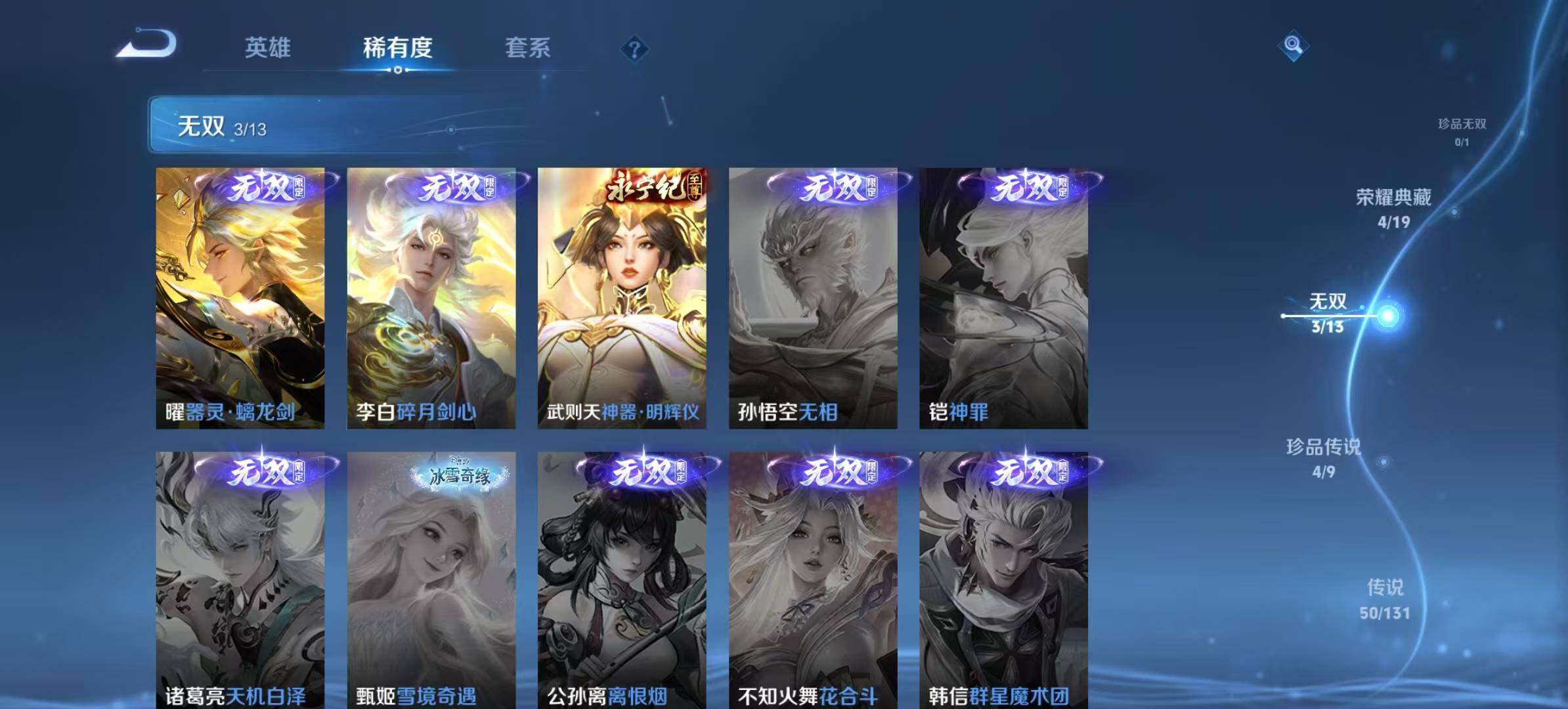 WZCMW467547王者荣耀账号详情图7 WZCMW467547王者荣耀账号详情图7