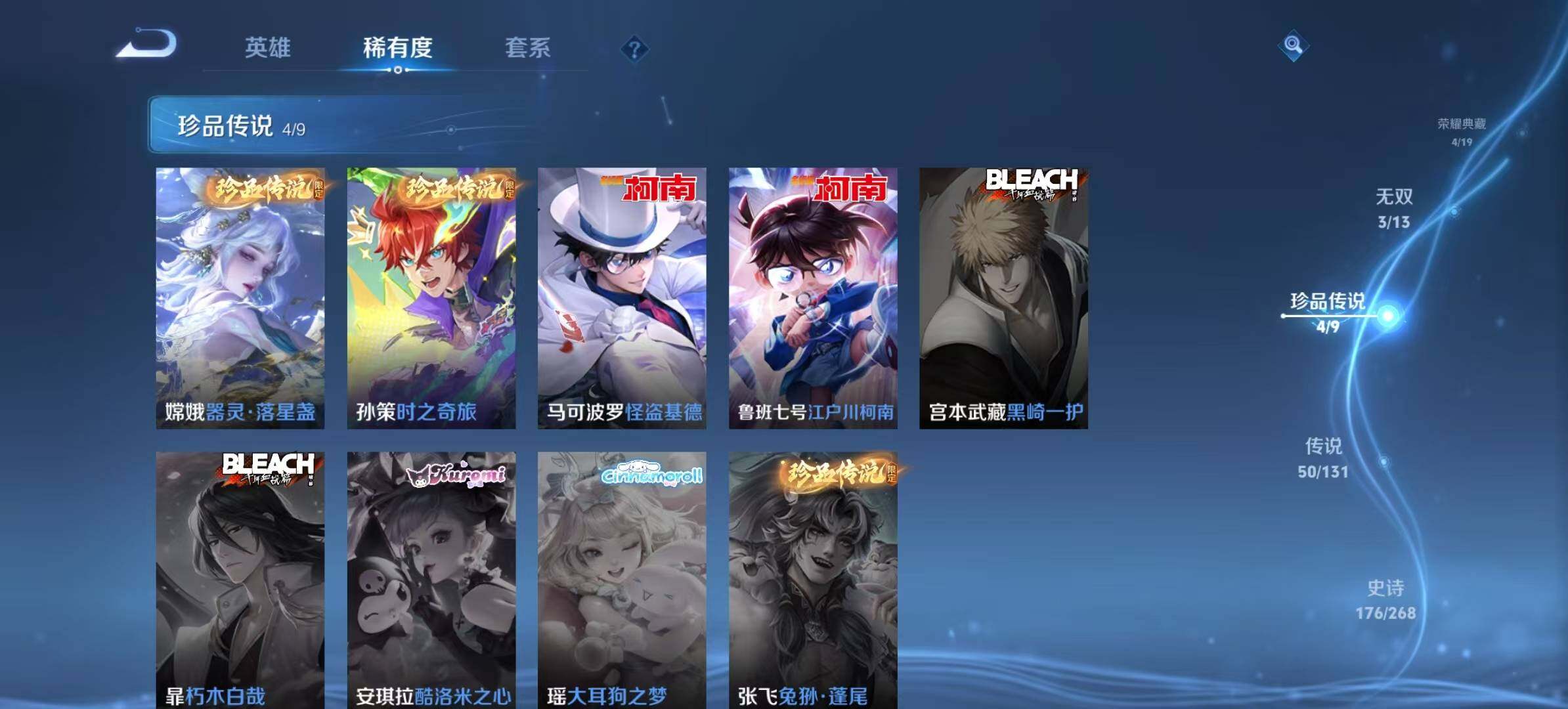 WZCMW467547王者荣耀账号详情图8 WZCMW467547王者荣耀账号详情图8