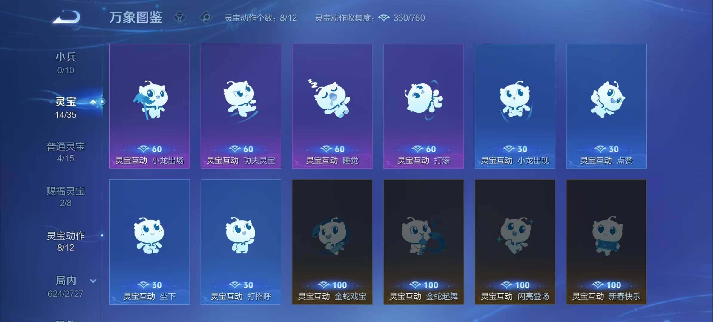 WZCMW467547王者荣耀账号详情图12 WZCMW467547王者荣耀账号详情图12