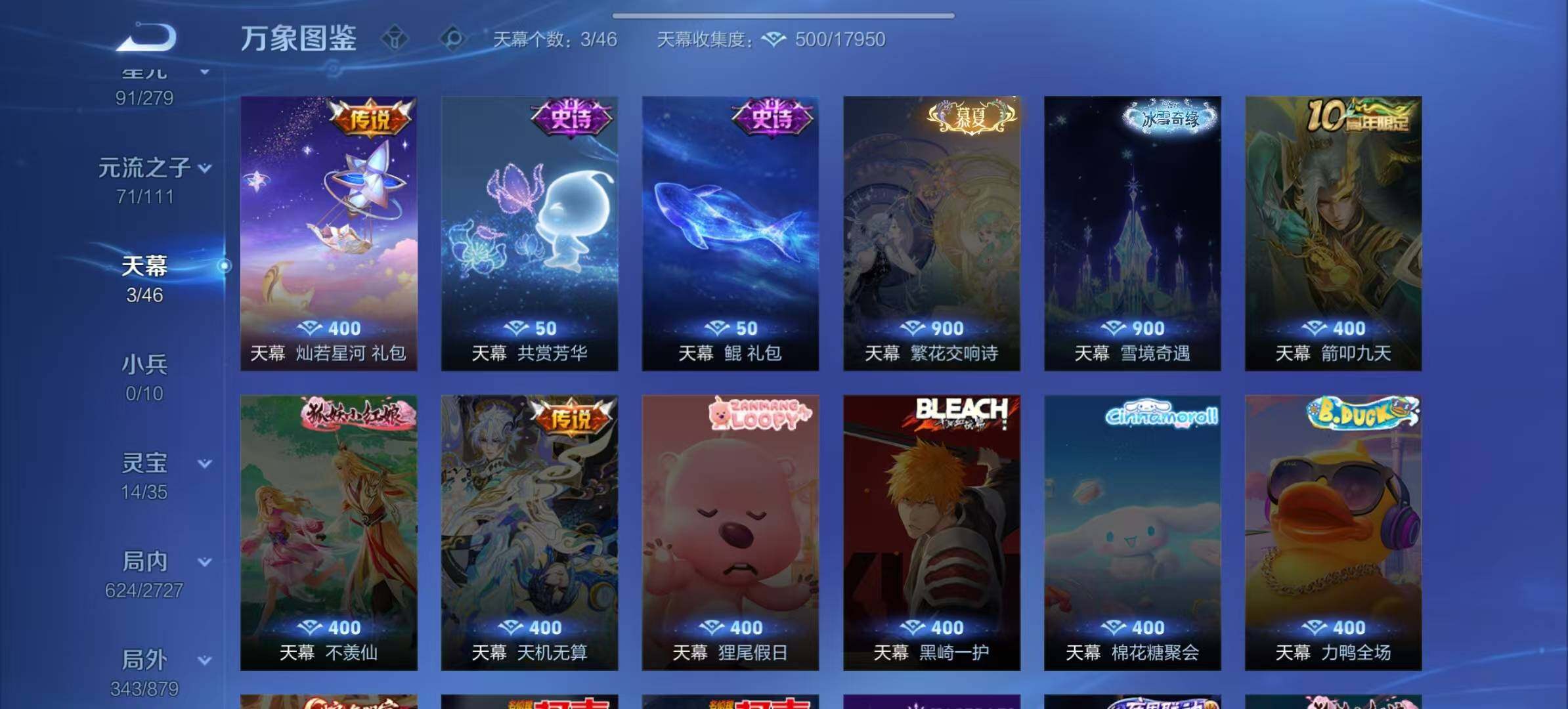 WZCMW467547王者荣耀账号详情图14 WZCMW467547王者荣耀账号详情图14