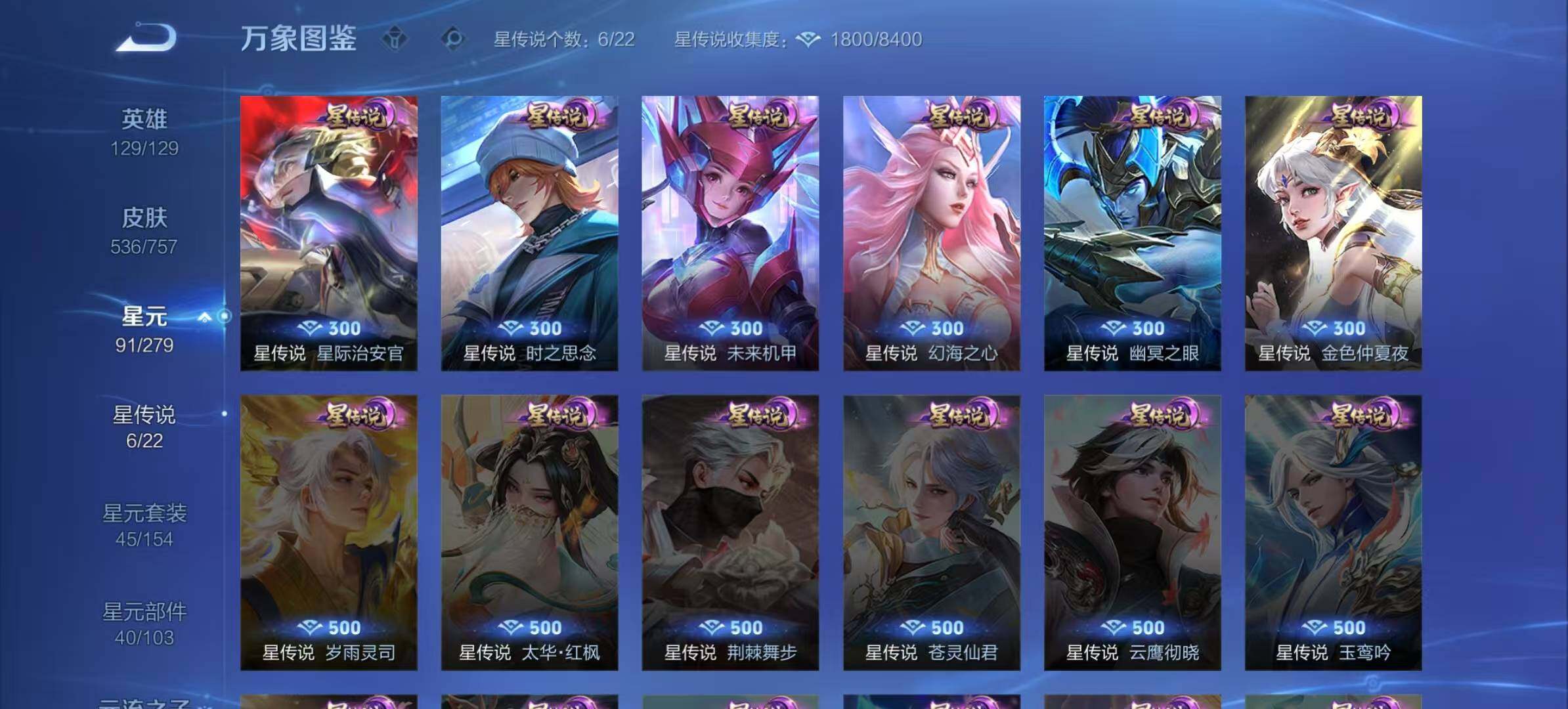 WZCMW467547王者荣耀账号详情图15 WZCMW467547王者荣耀账号详情图15