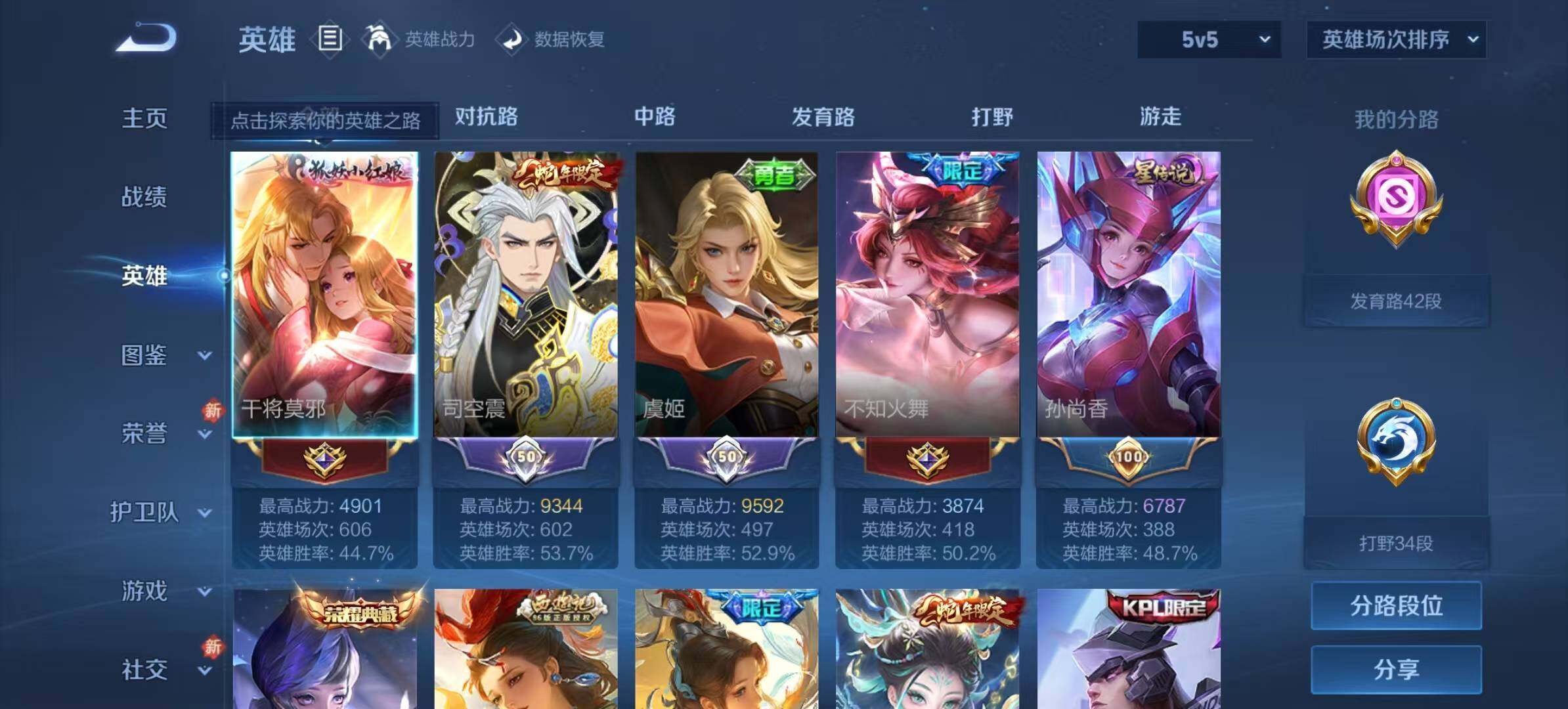 WZCMW467547王者荣耀账号详情图18 WZCMW467547王者荣耀账号详情图18