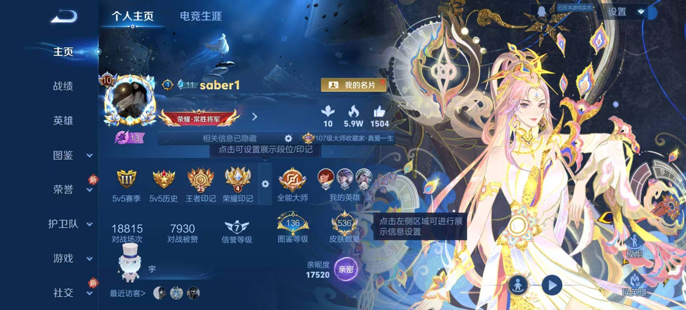 WZCMW467547王者荣耀账号详情图19 WZCMW467547王者荣耀账号详情图19