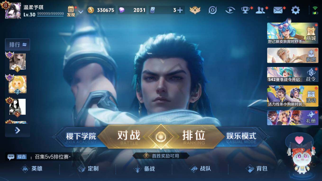 WZCMW496127王者荣耀账号详情图7