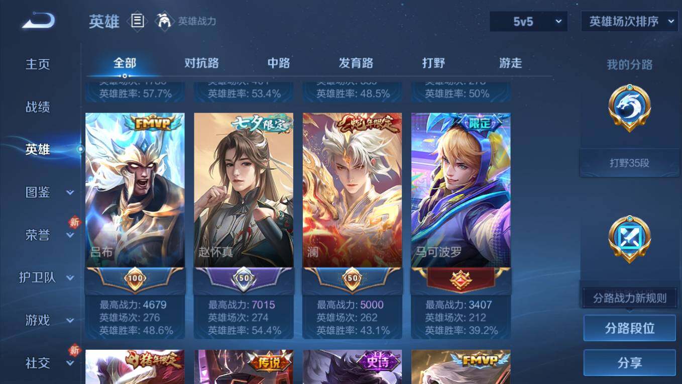 WZCMW496127王者荣耀账号详情图10