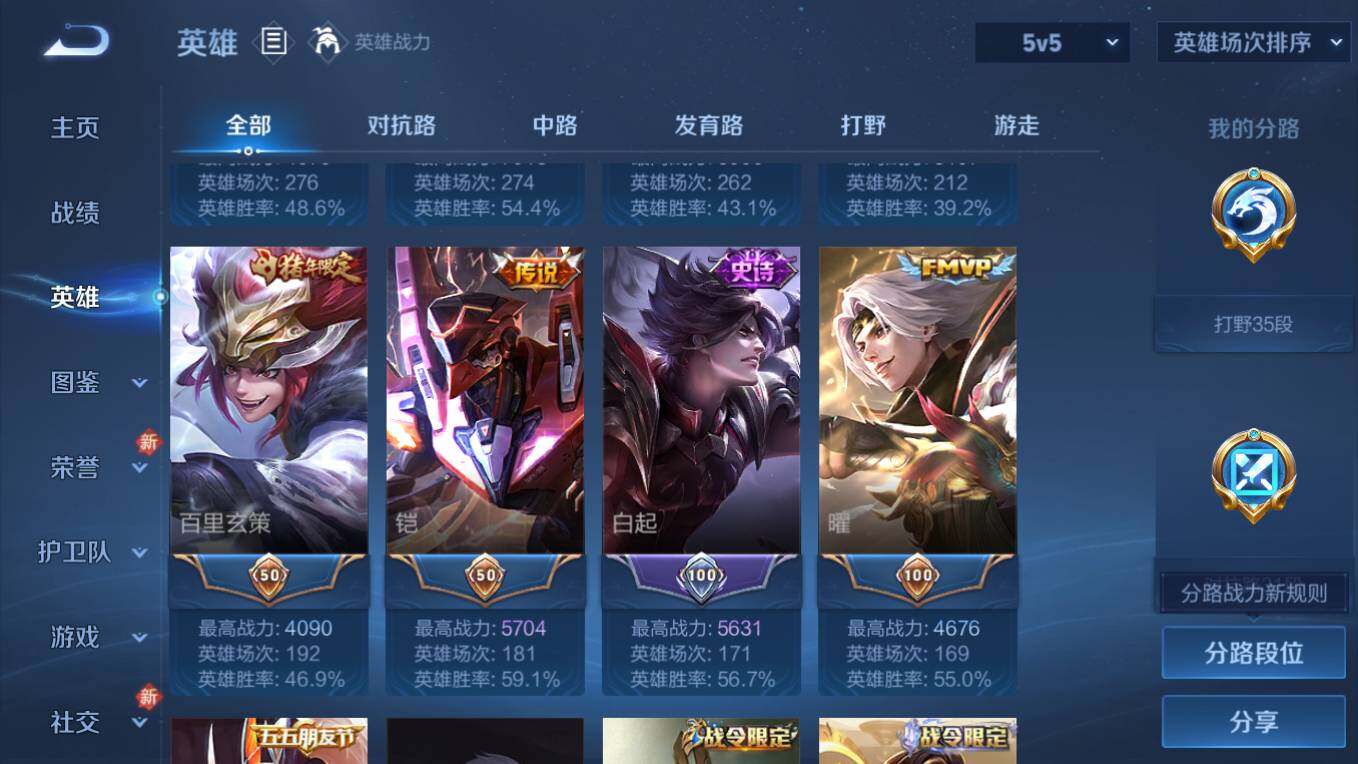 WZCMW496127王者荣耀账号详情图11