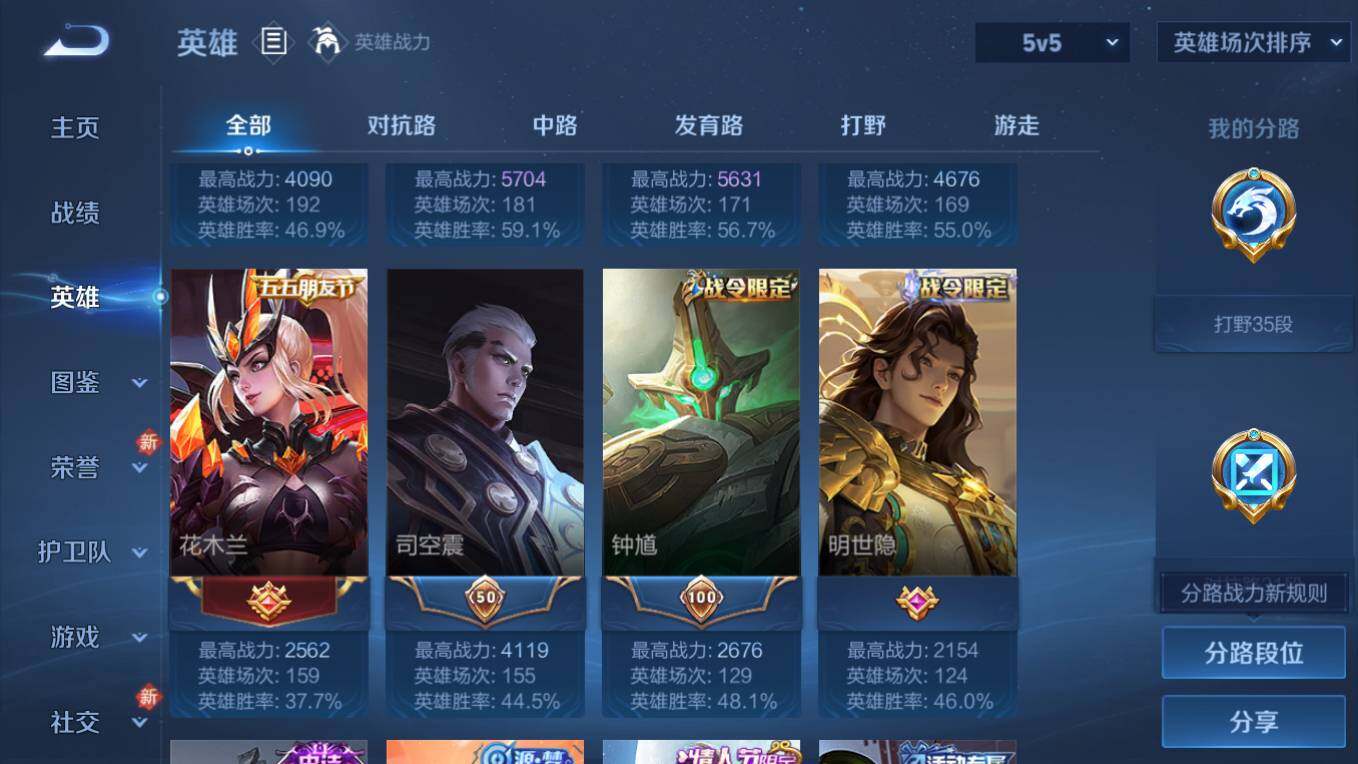 WZCMW496127王者荣耀账号详情图12