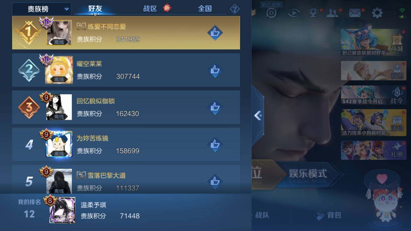 WZCMW496127王者荣耀账号详情图14