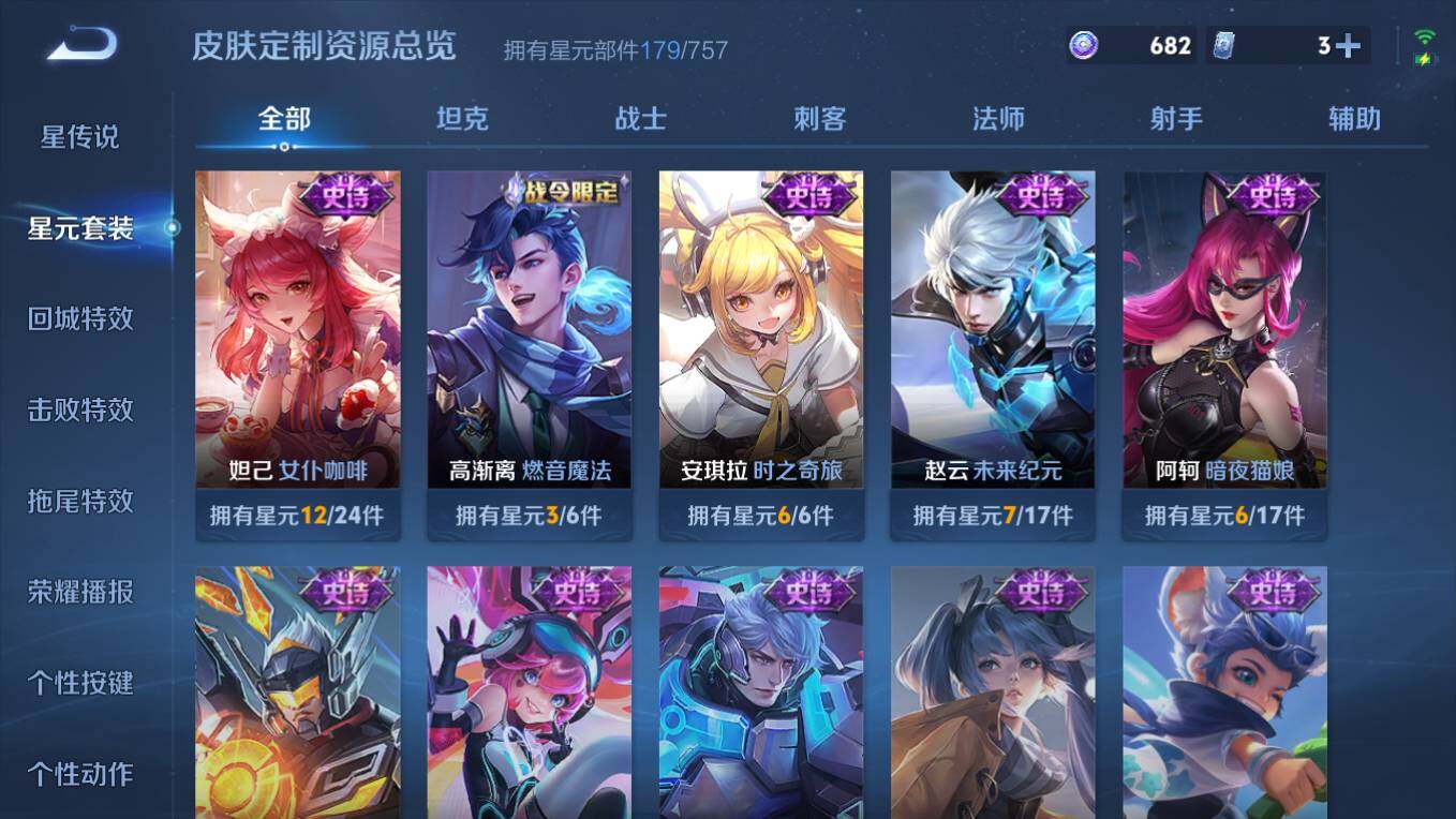 WZCMW496127王者荣耀账号详情图16