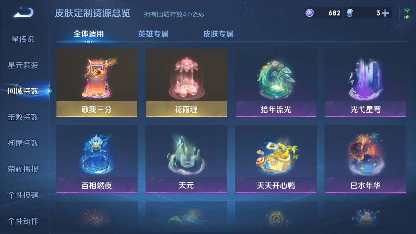 WZCMW496127王者荣耀账号详情图17