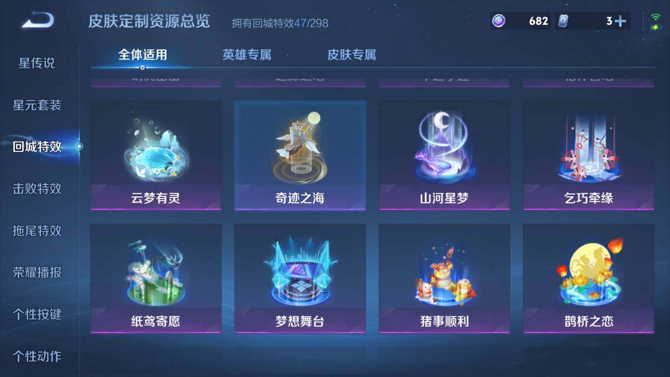 WZCMW496127王者荣耀账号详情图20