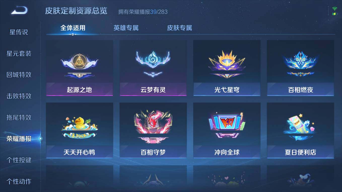 WZCMW496127王者荣耀账号详情图24