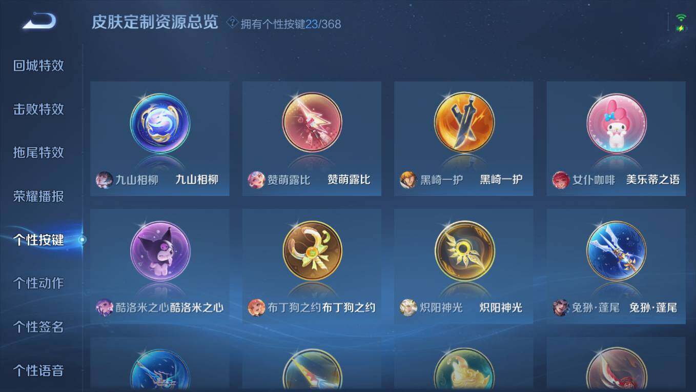 WZCMW496127王者荣耀账号详情图25