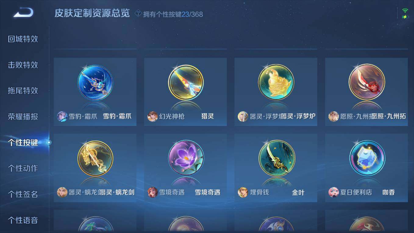 WZCMW496127王者荣耀账号详情图26