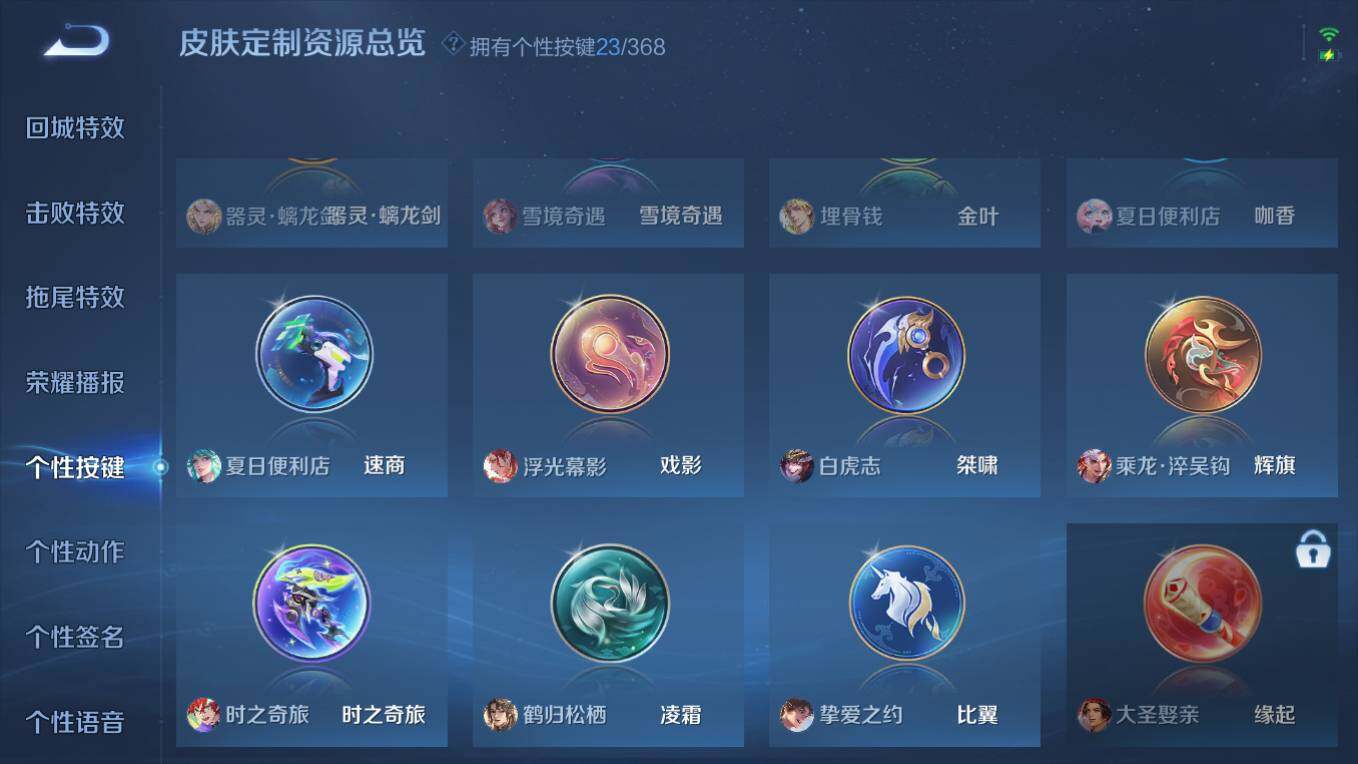 WZCMW496127王者荣耀账号详情图27