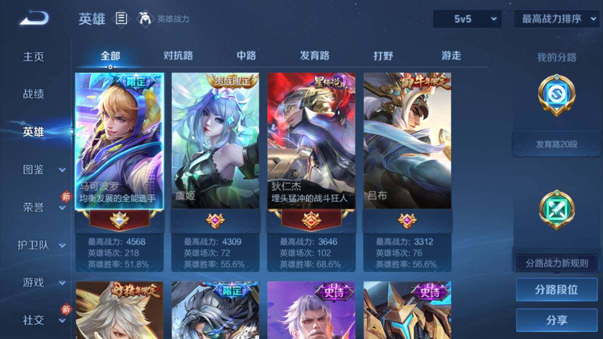 WZLX463723王者荣耀账号详情图7