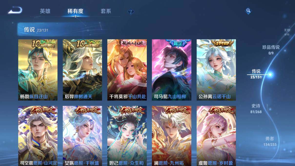 WZLX463723王者荣耀账号详情图11