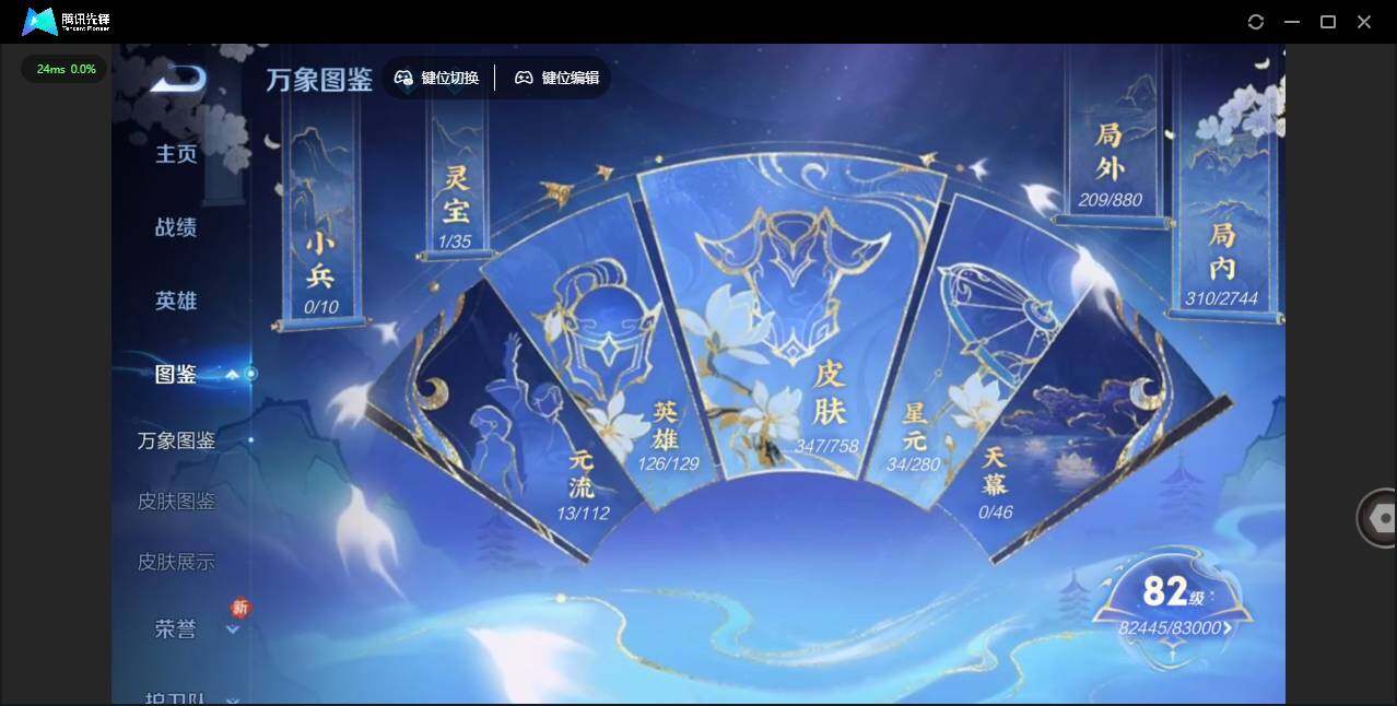 WZLX464237王者荣耀账号详情图11