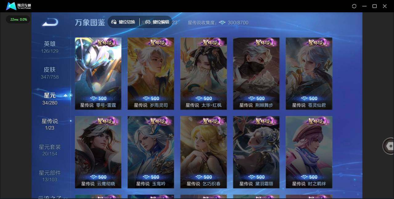 WZLX464237王者荣耀账号详情图15