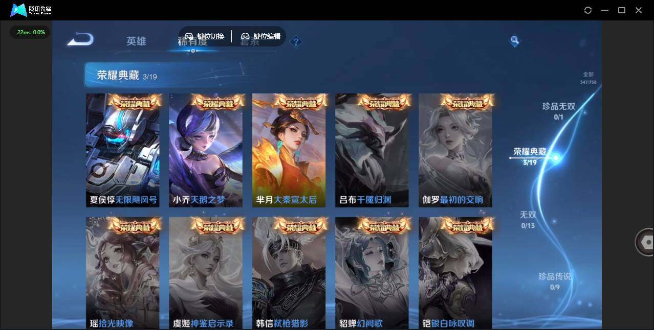 WZLX464237王者荣耀账号详情图12