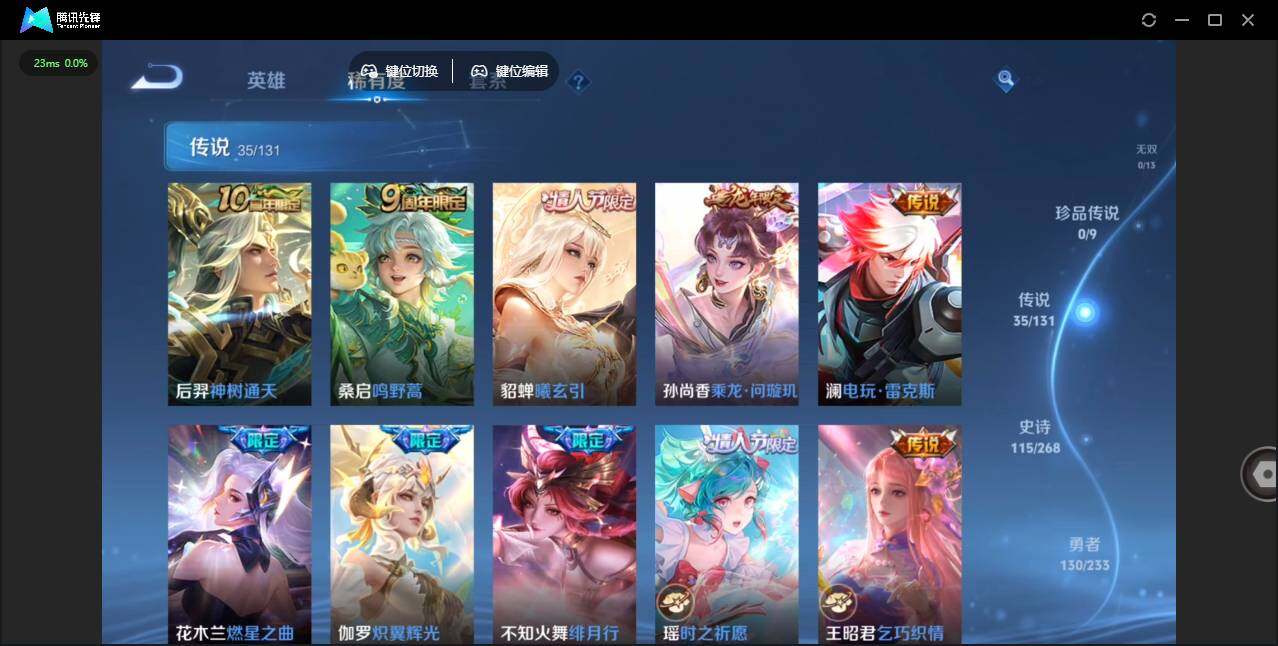 WZLX464237王者荣耀账号详情图13