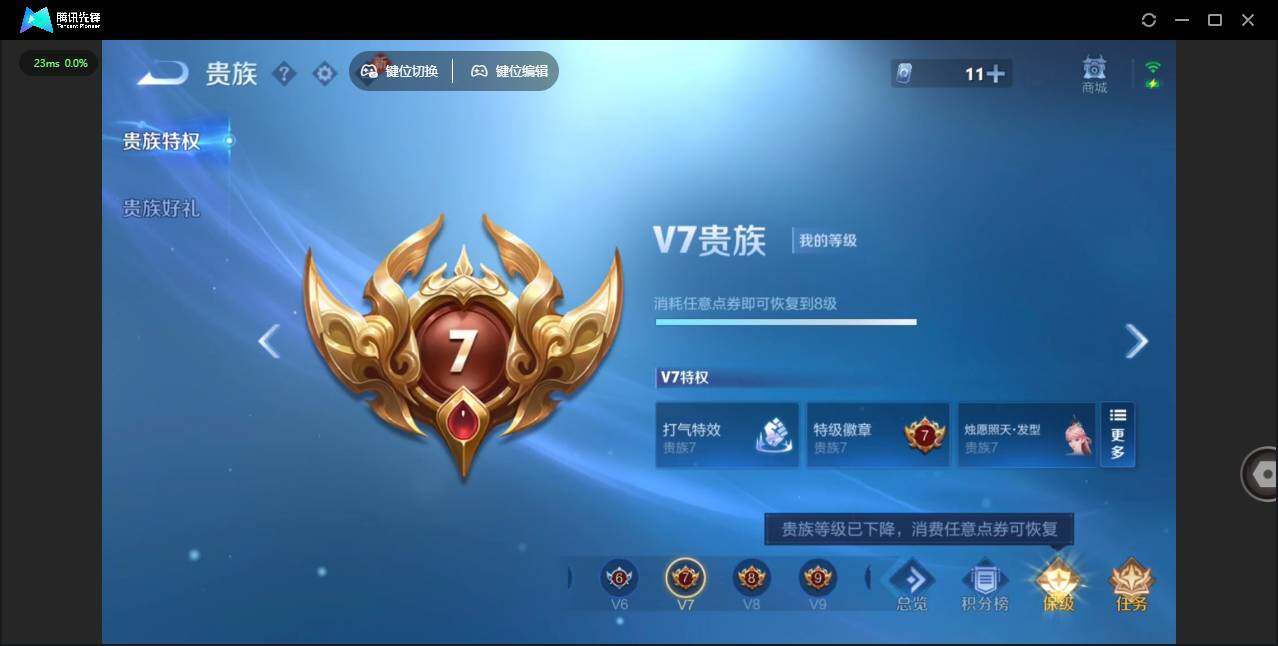 WZLX464237王者荣耀账号详情图18