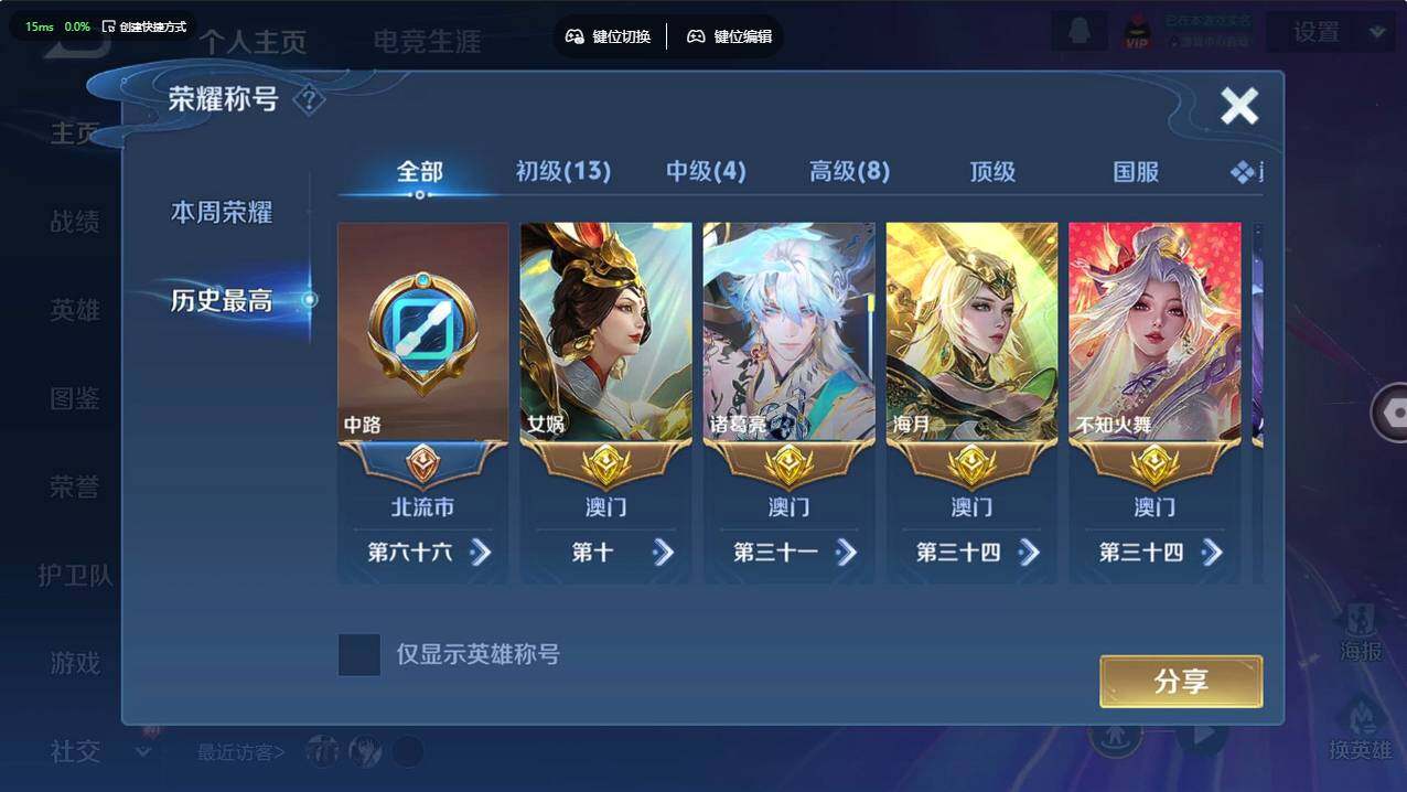 WZCMW496263王者荣耀账号详情图13