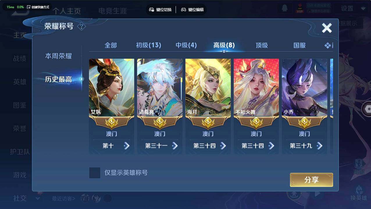 WZCMW496263王者荣耀账号详情图14