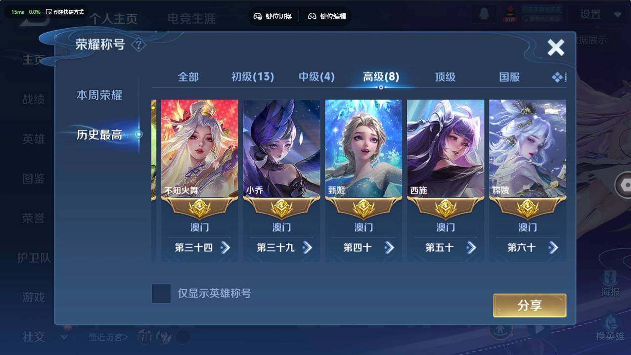 WZCMW496263王者荣耀账号详情图15