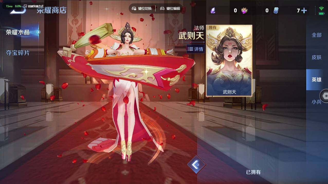 WZCMW496263王者荣耀账号详情图18