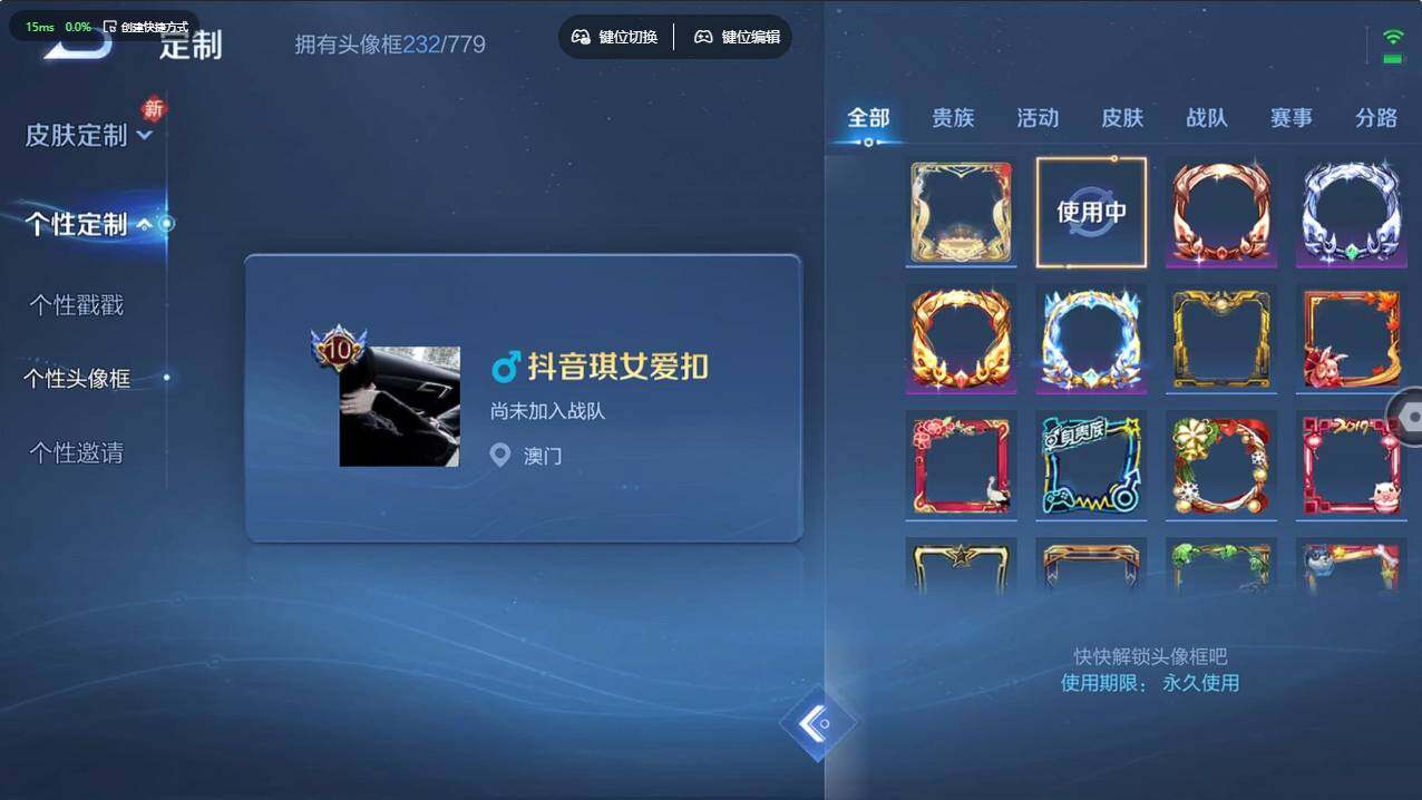 WZCMW496263王者荣耀账号详情图22