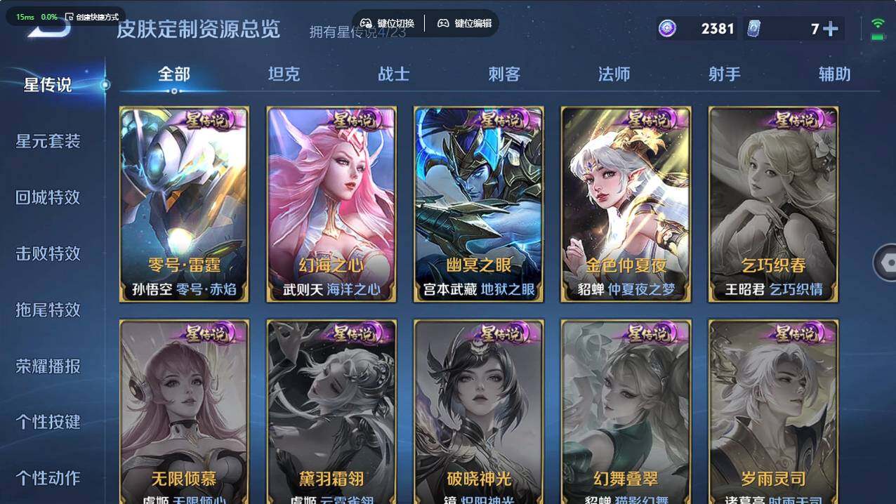 WZCMW496263王者荣耀账号详情图23