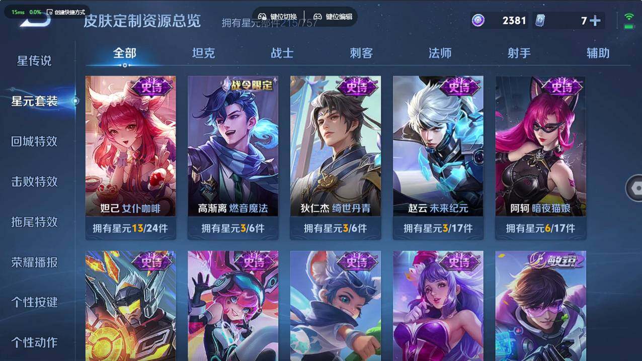 WZCMW496263王者荣耀账号详情图24