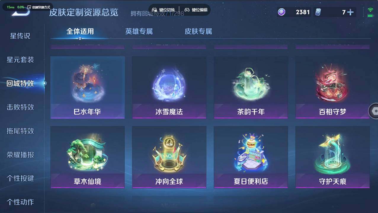 WZCMW496263王者荣耀账号详情图26