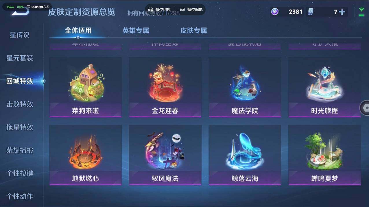 WZCMW496263王者荣耀账号详情图27