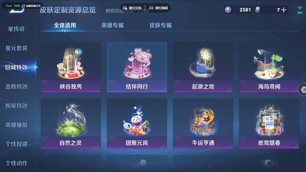 WZCMW496263王者荣耀账号详情图28