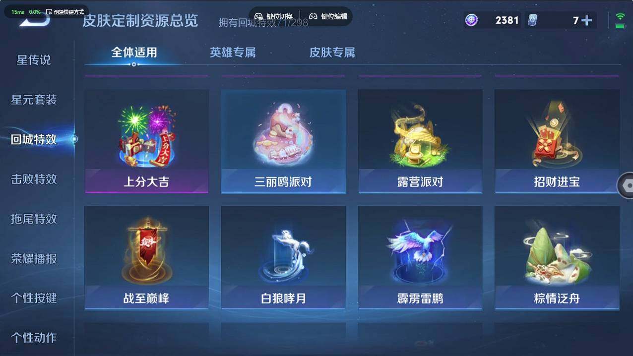 WZCMW496263王者荣耀账号详情图31