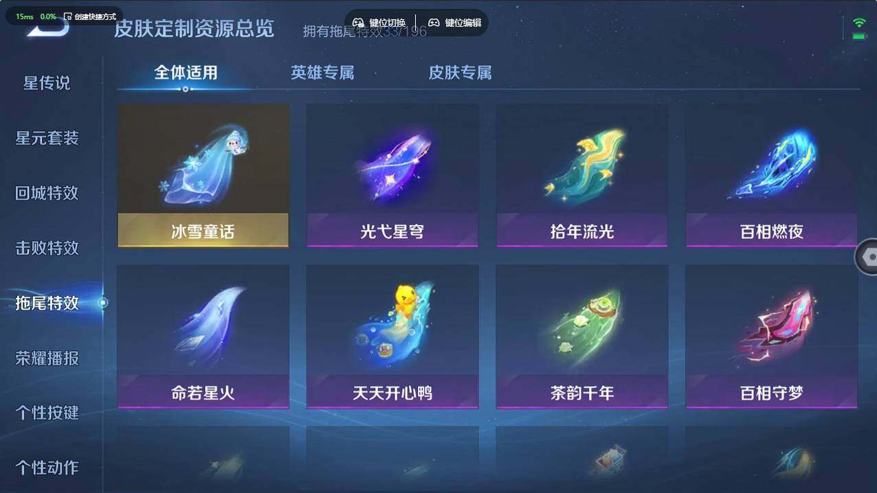 WZCMW496263王者荣耀账号详情图33