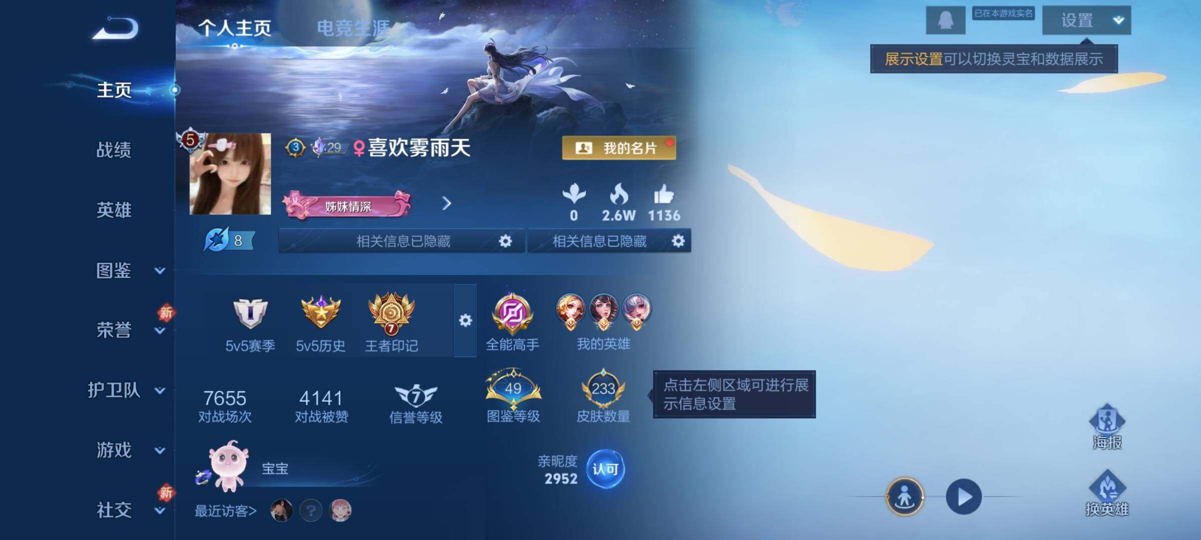 WZKG484392王者荣耀账号详情图10