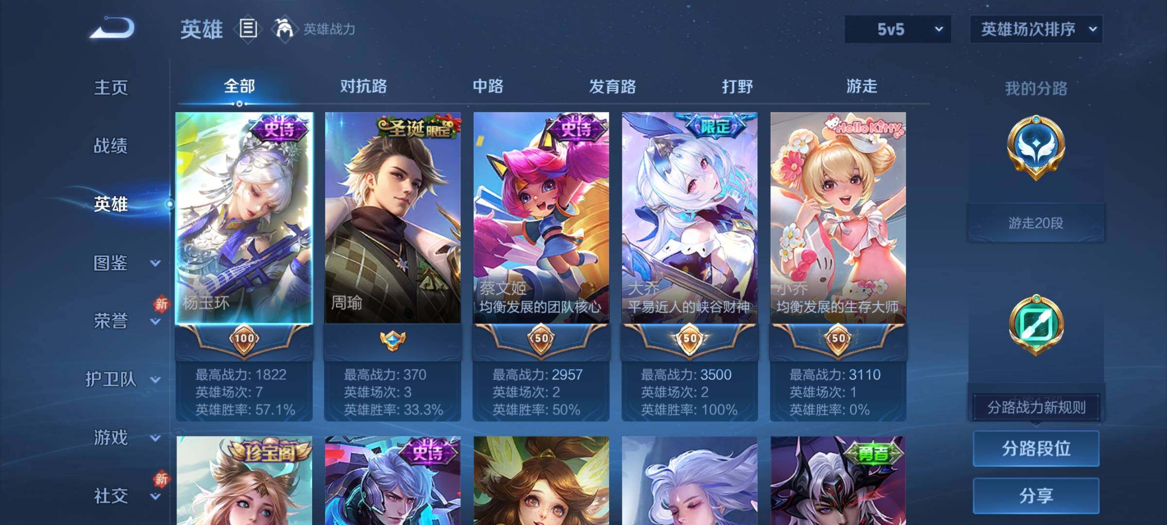 WZKG484392王者荣耀账号详情图11