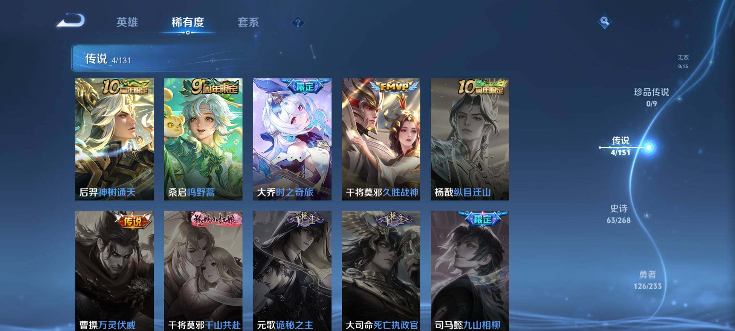 WZKG484392王者荣耀账号详情图14