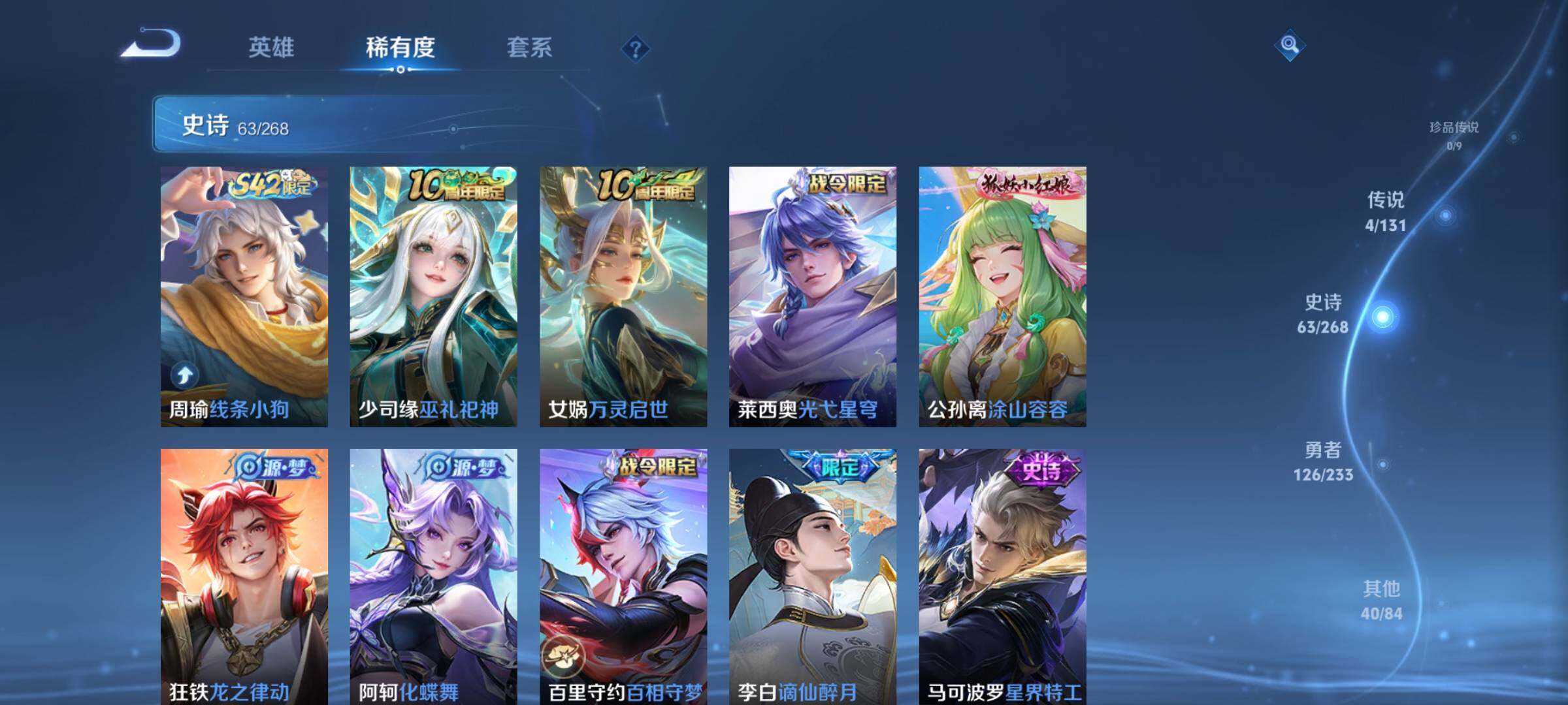 WZKG484392王者荣耀账号详情图15